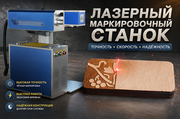 Лазерная маркировка деревянного штампа (6 проходов) | CO2 маркер Twincut RF DAVI D35L